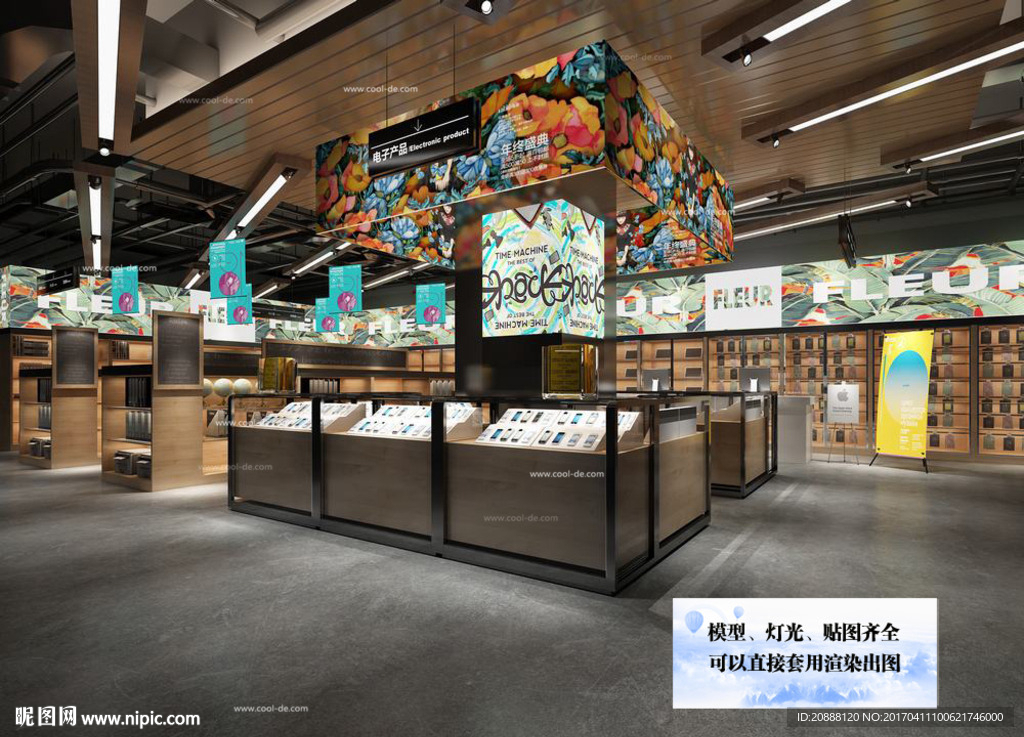 手机店