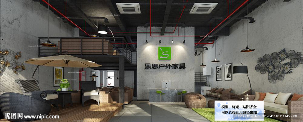 户外家具
