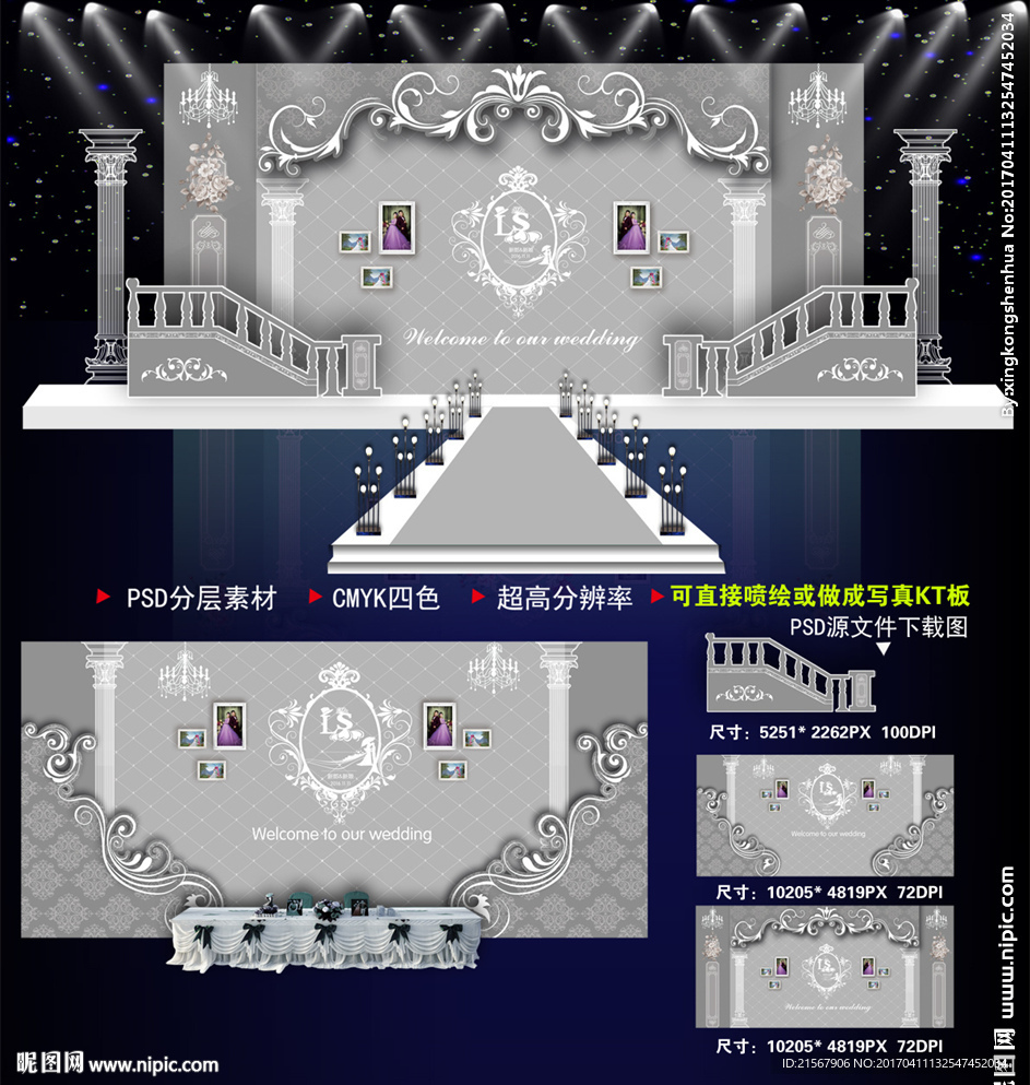蓝灰色婚礼背景