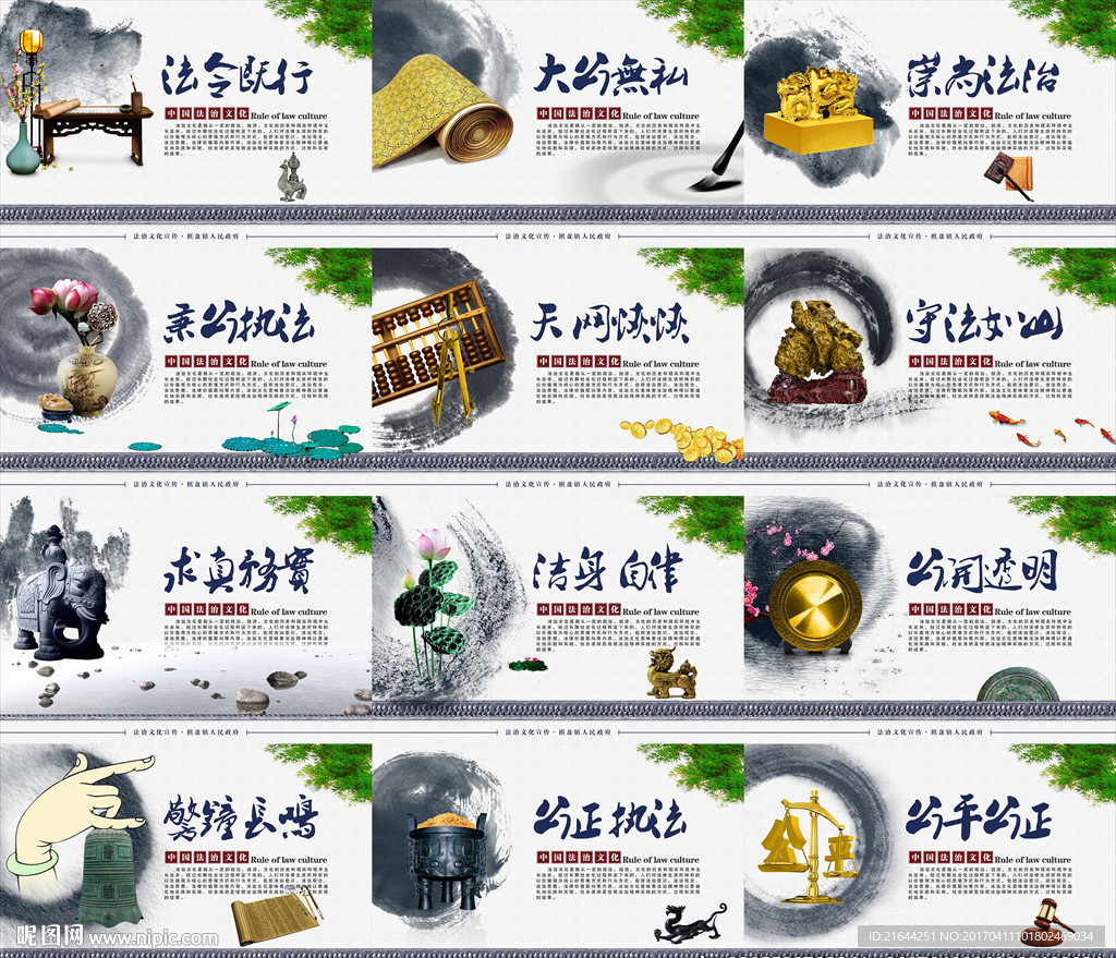 法治宣传