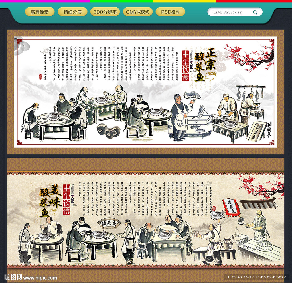酸菜鱼