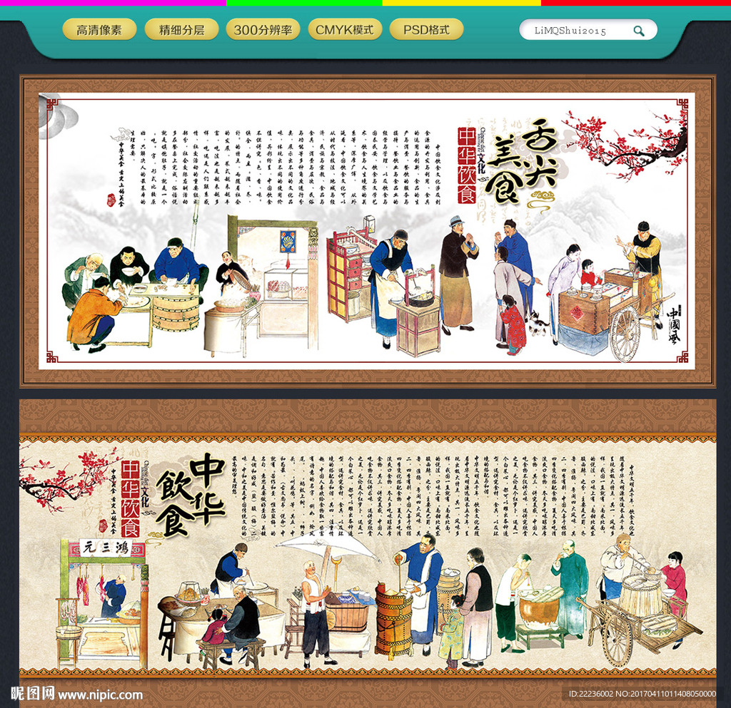 餐饮文化