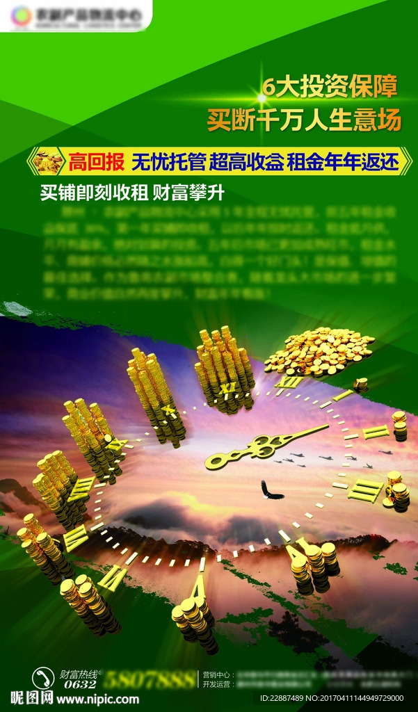 绿底金字展板设计