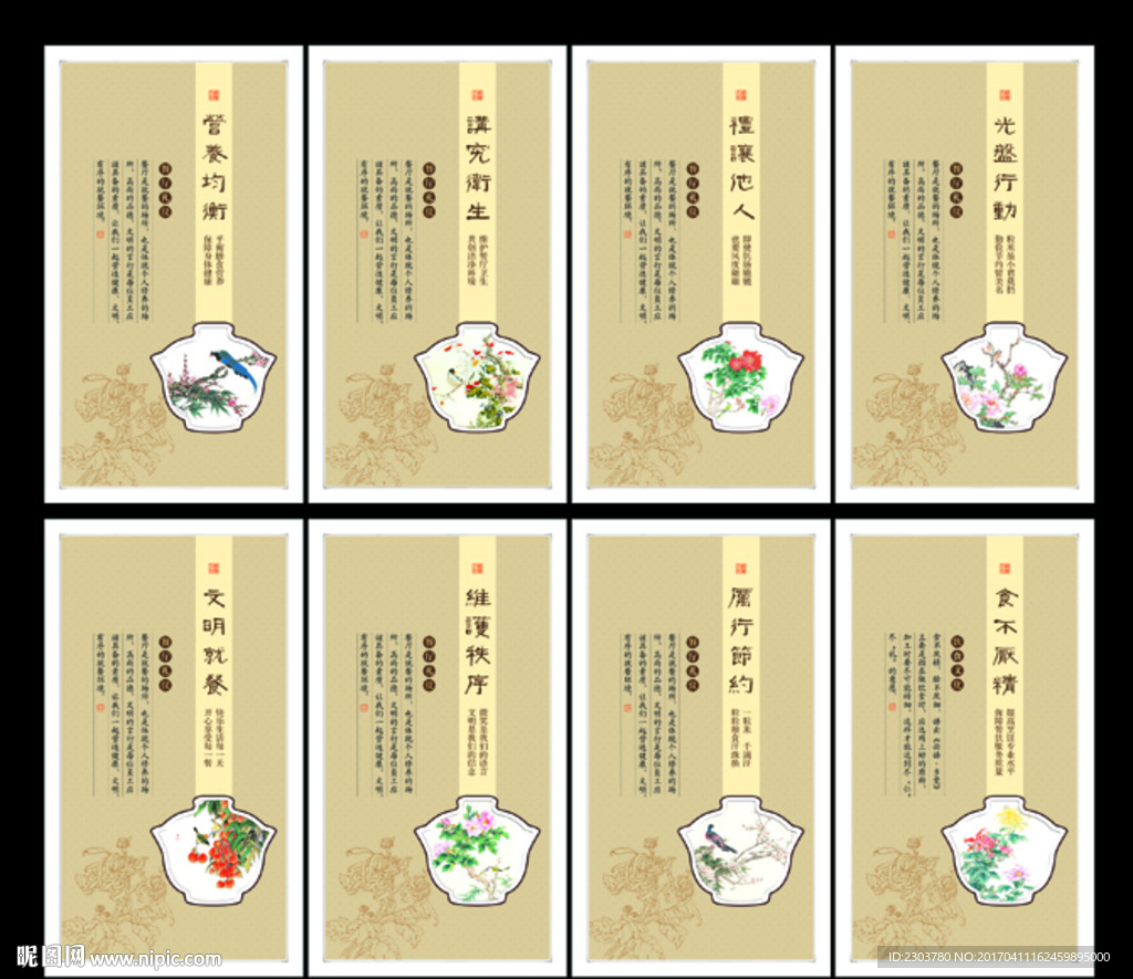 餐厅文化