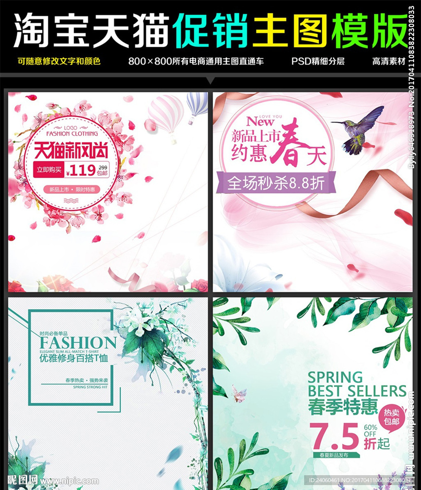 女装浪漫时尚直通车图