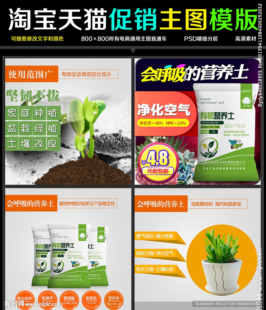 绿色清新植物主图