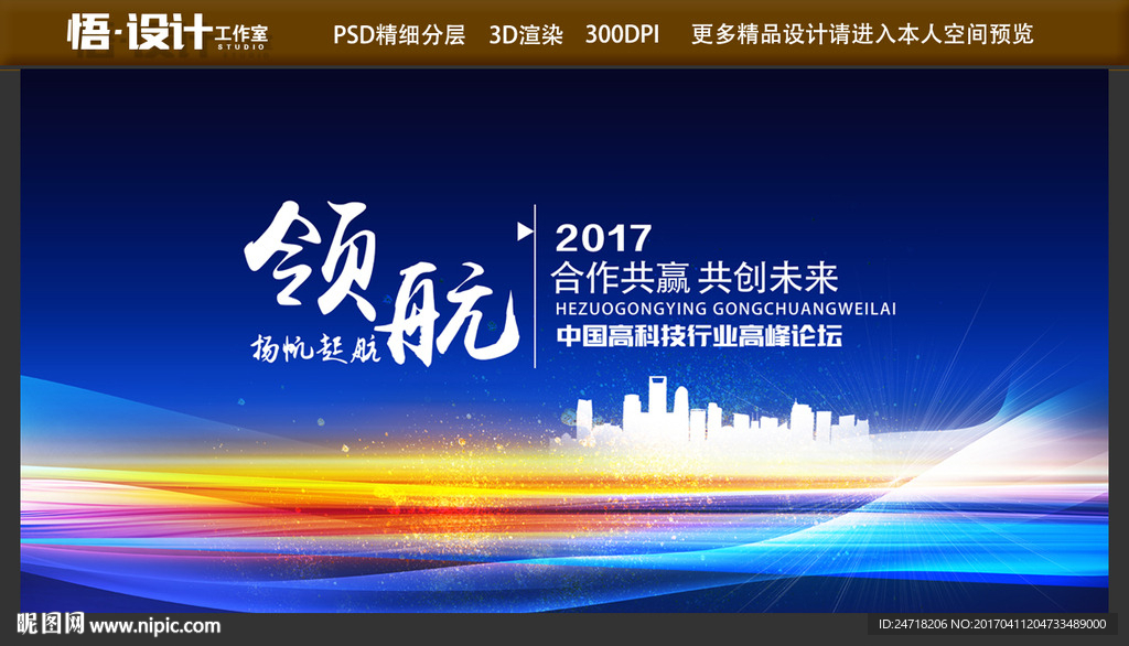蓝色工作会议背景