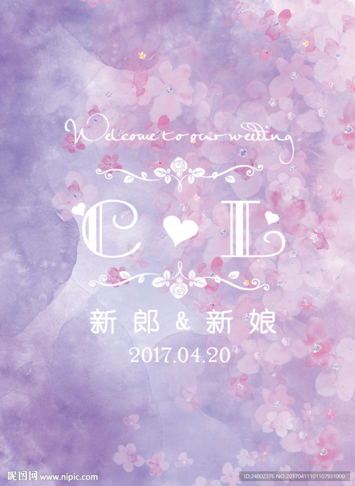 粉紫色婚礼迎宾牌