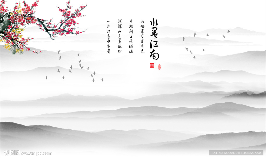 水墨山水画