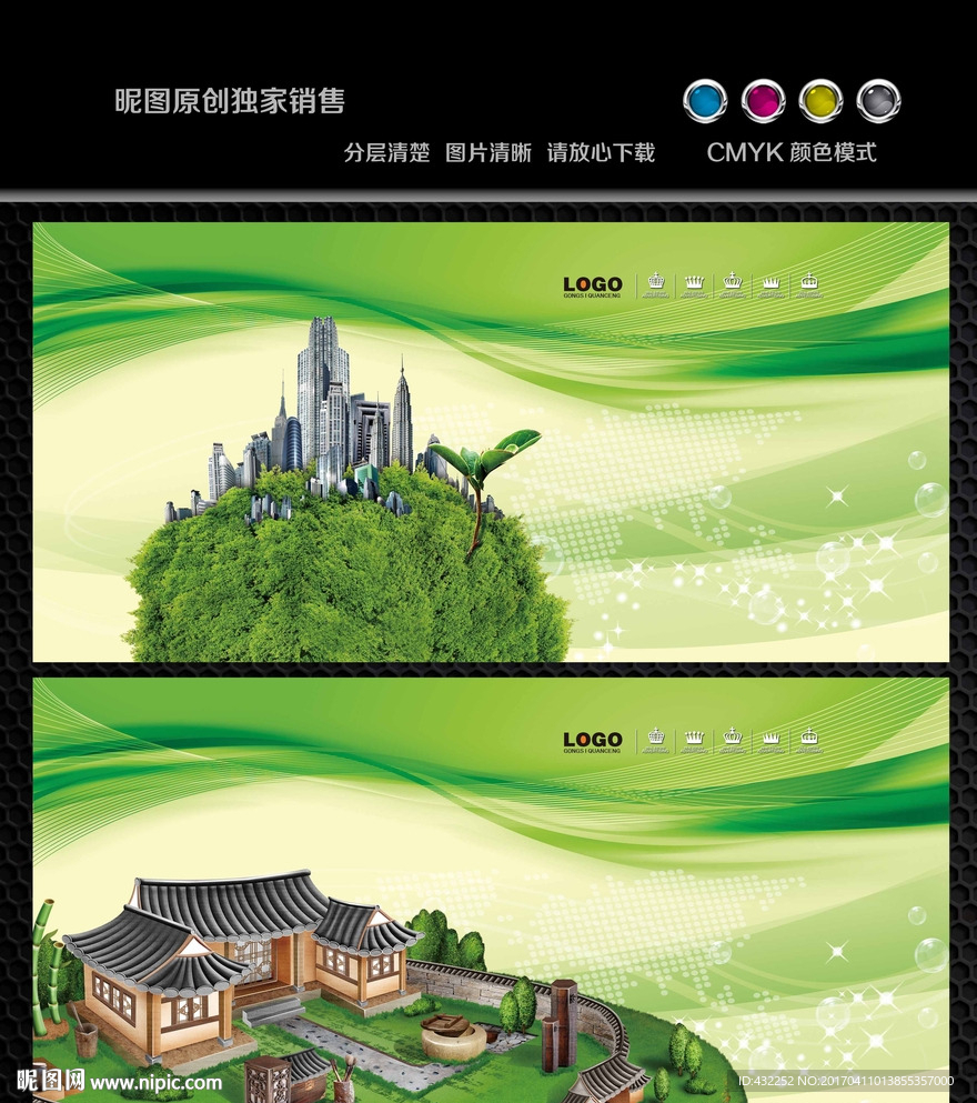 绿色展板