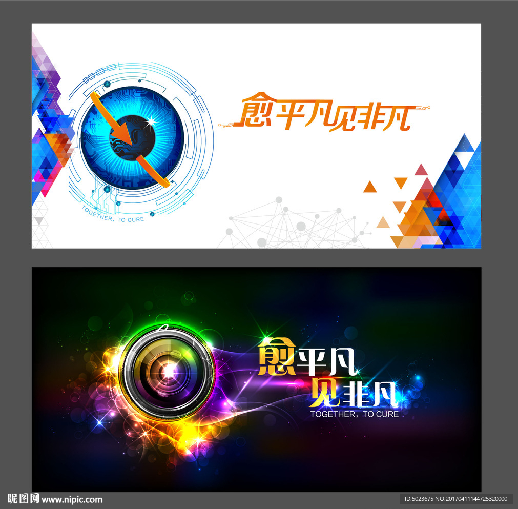 眼睛 镜头