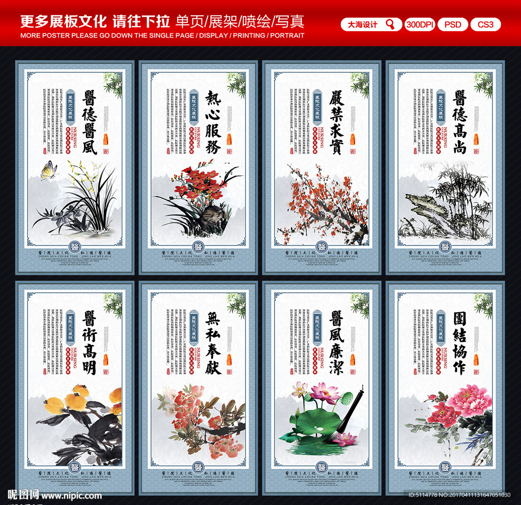 医院展板