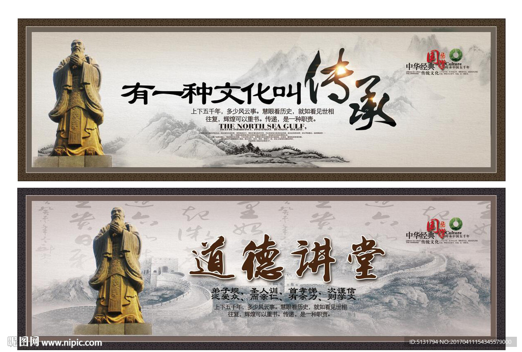 国学经典