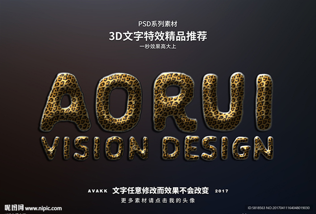 PS字体特效样式