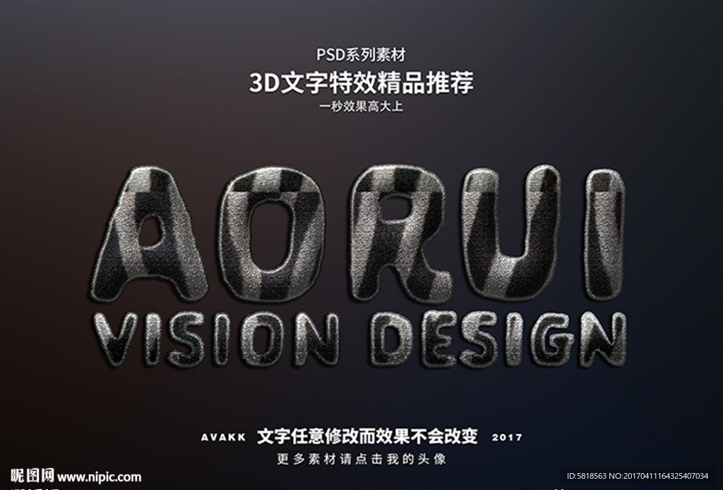 特效字体字体特效