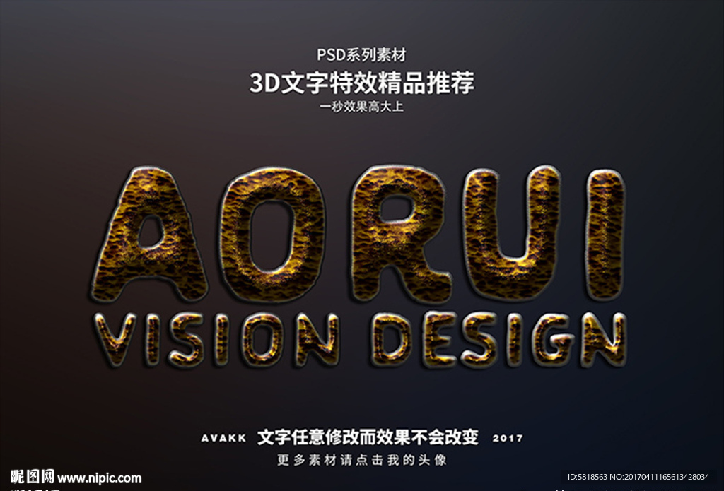 特效字体