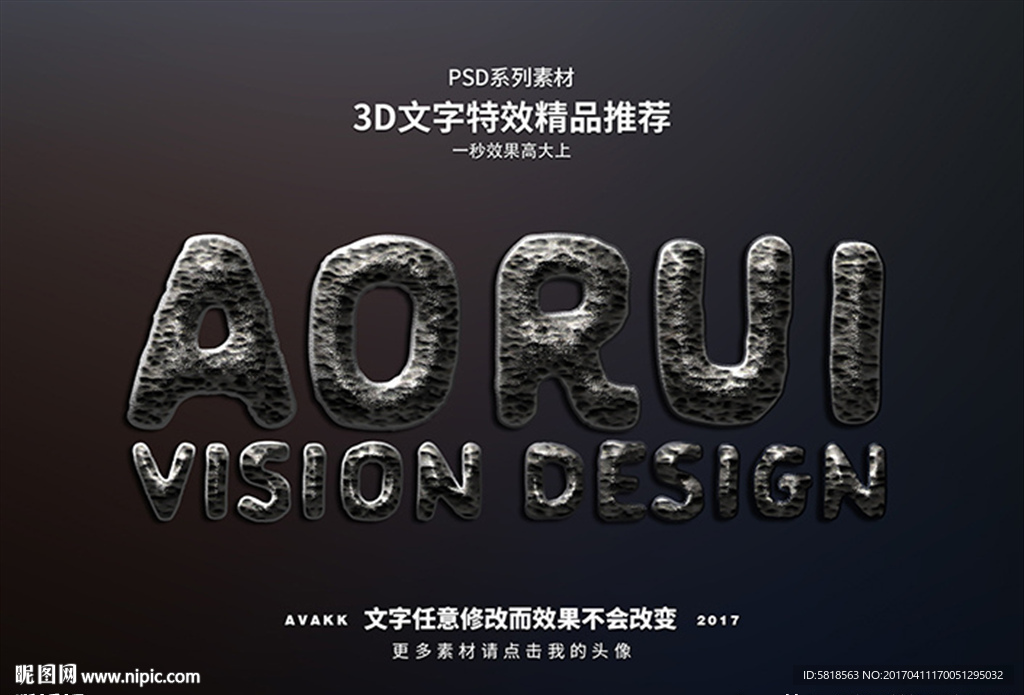字体特效