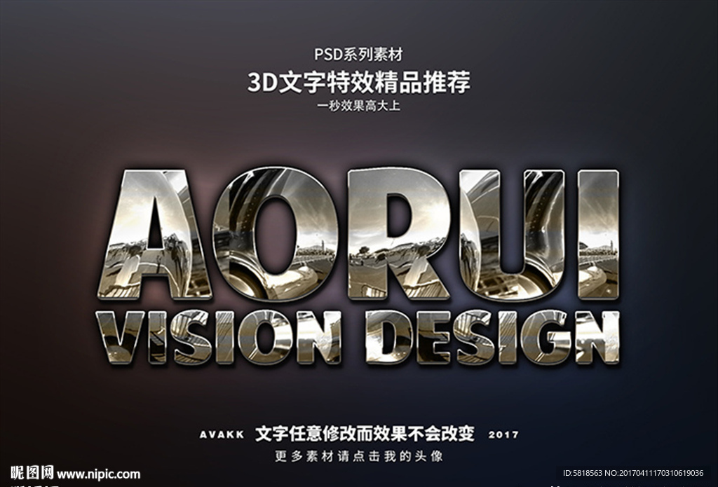 PS字体特效样式