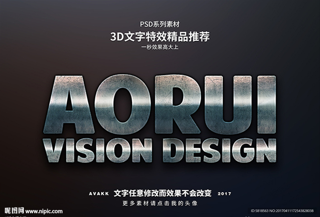 字体特效特效字体