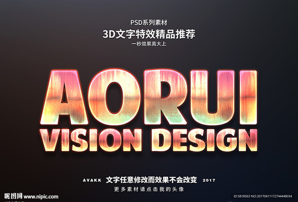 PSD特效字体样式