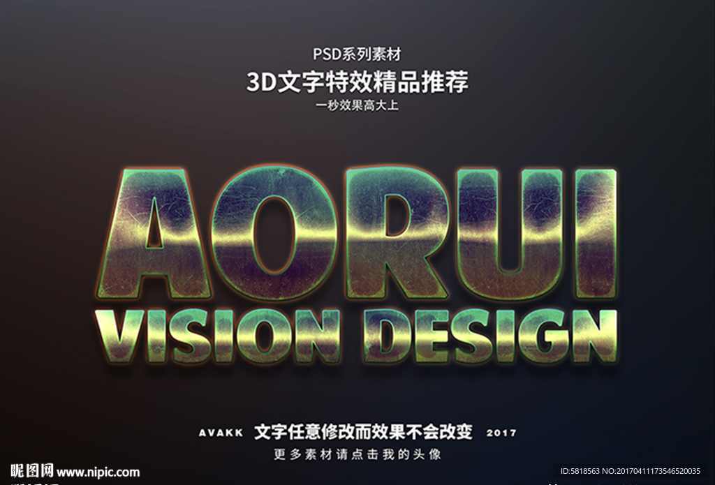 特效字体字体特效