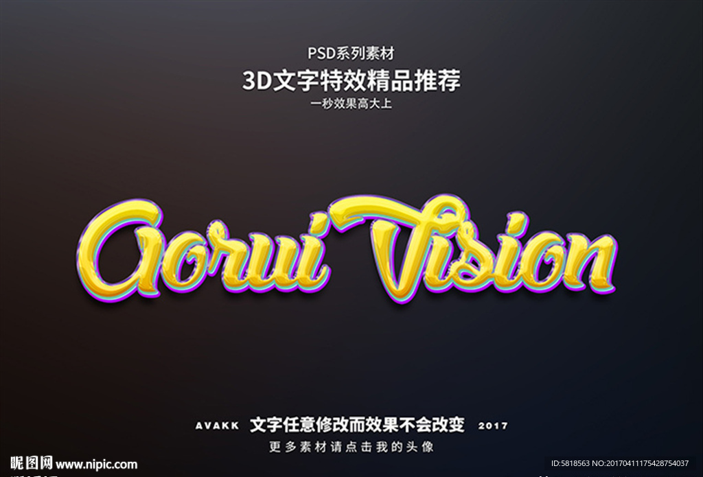 PSD字体特效柠檬样式