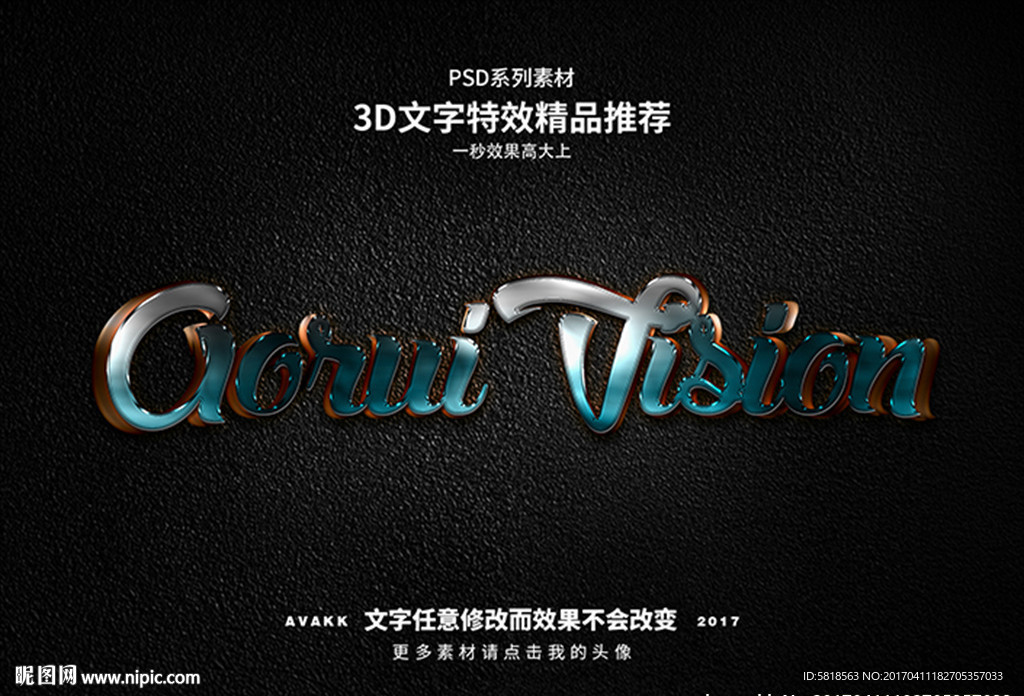 PS特效字体绿光立体样式