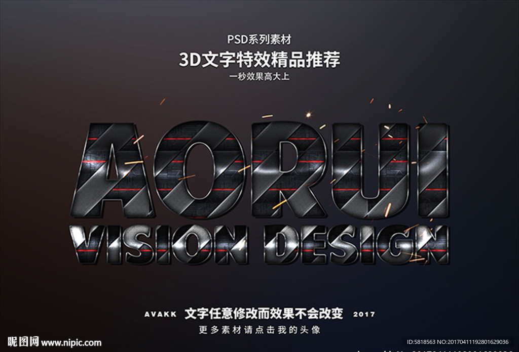 PS字体特效金属印纹样式
