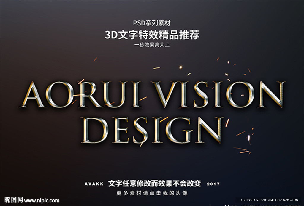 PSD字体特效金属样式