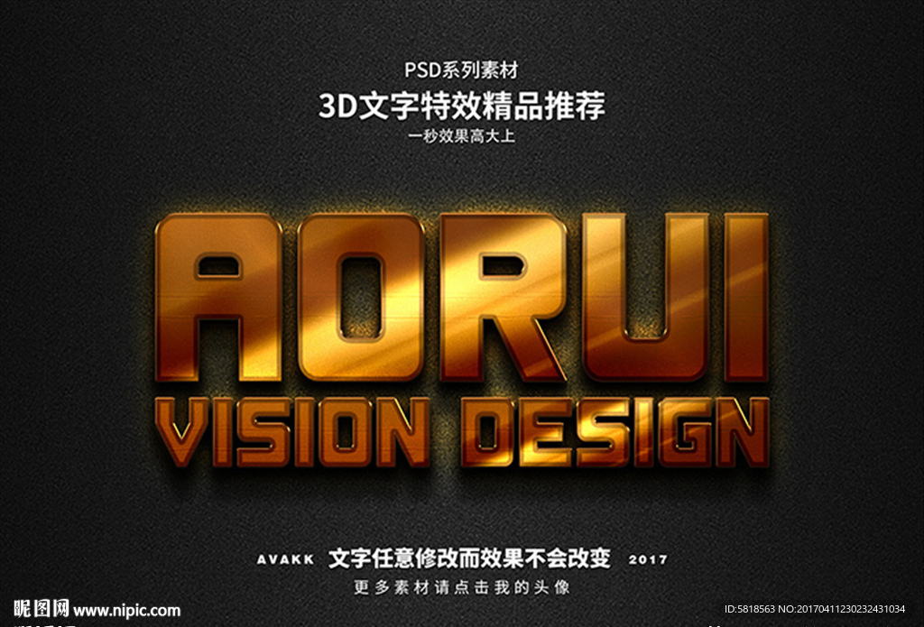 PS特效字体金属样式