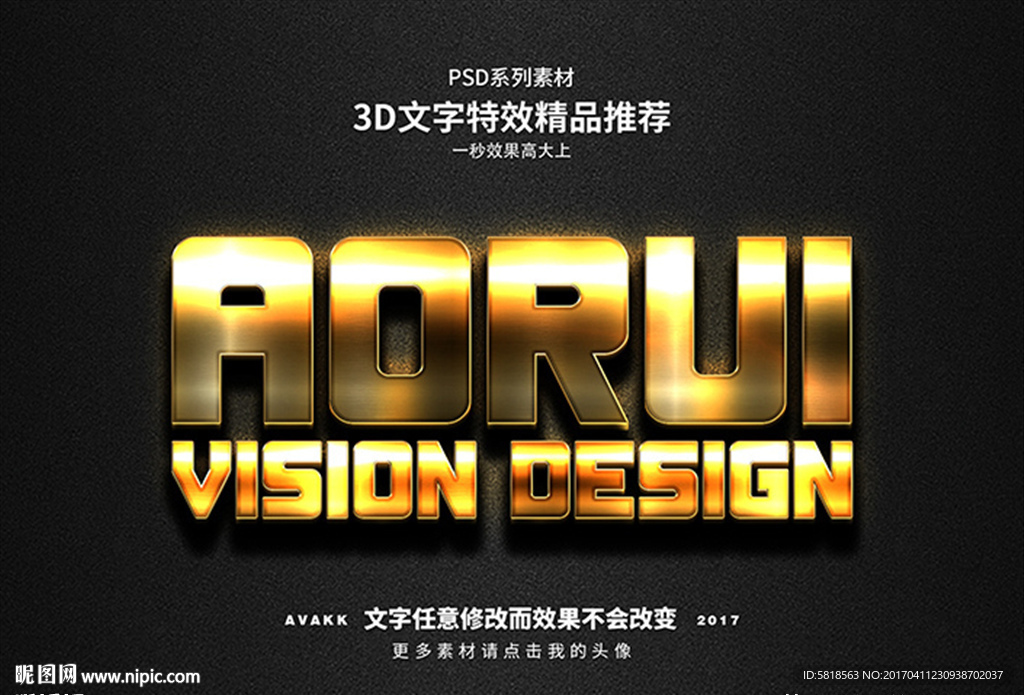 PSD特效字体黄金样式