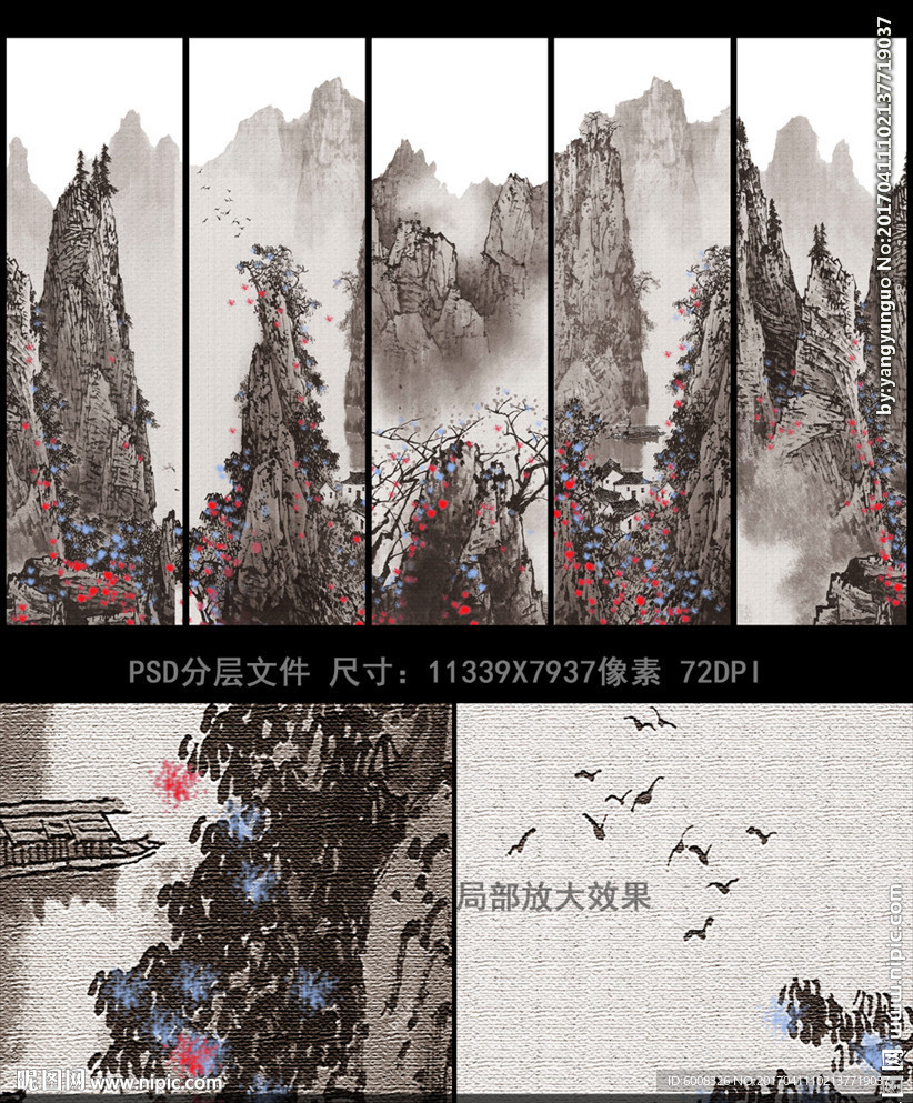 新中式水墨山水条屏背景装饰画
