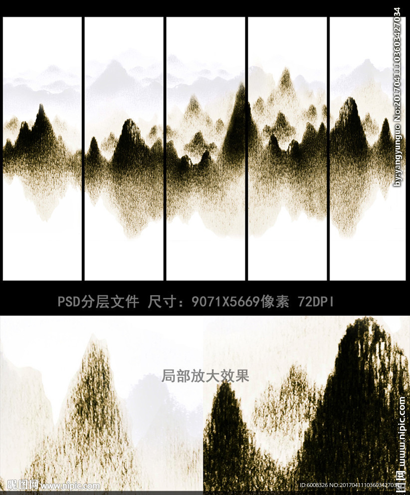 新中式水墨山水装饰画条屏画