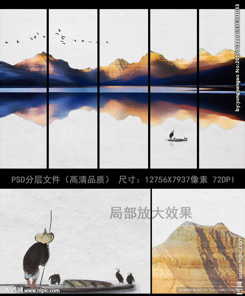 新中式意境山水装饰画条屏画