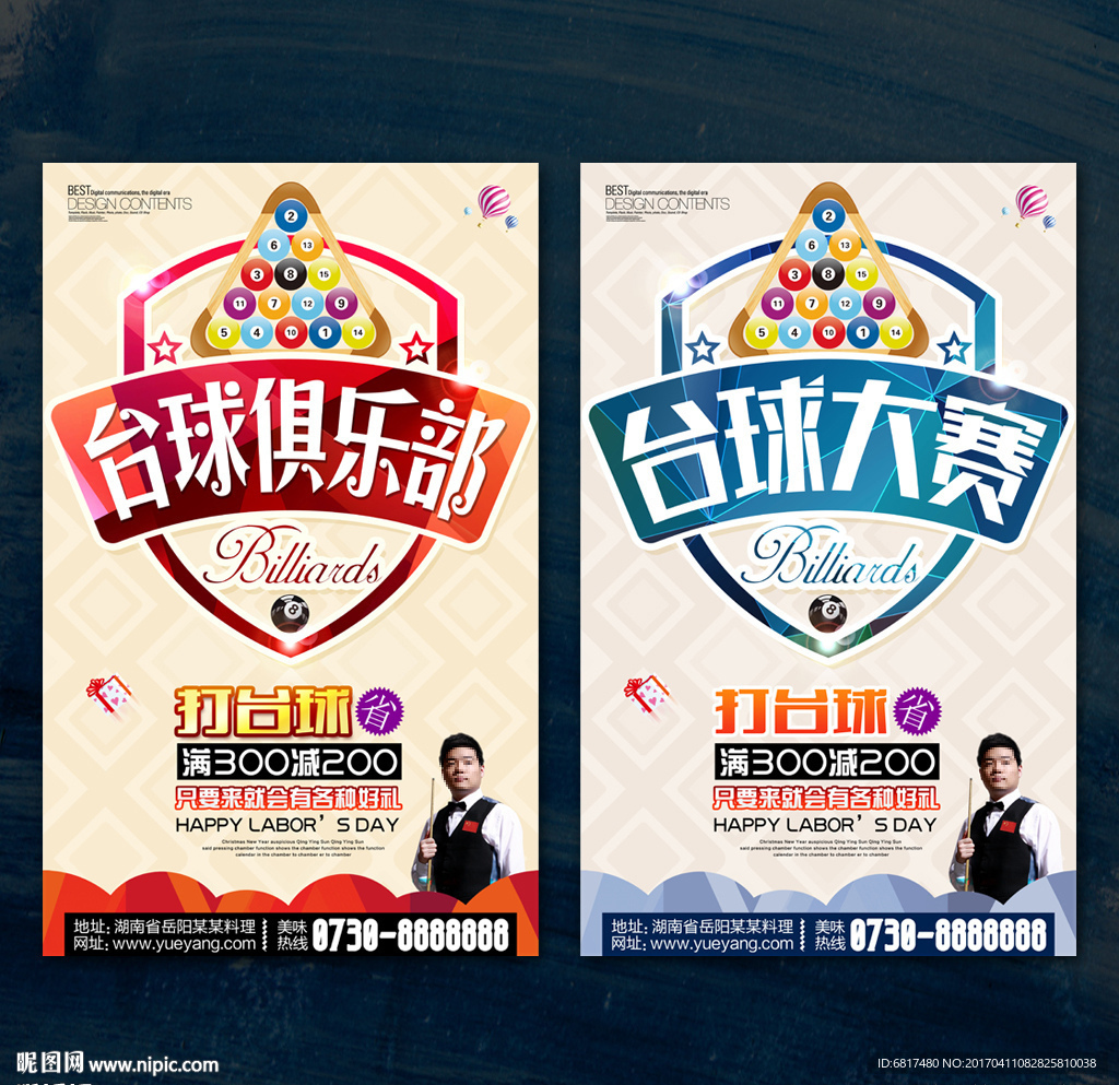台球俱乐部