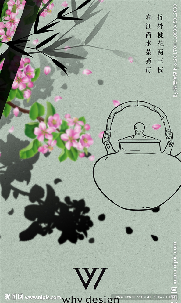 桃花