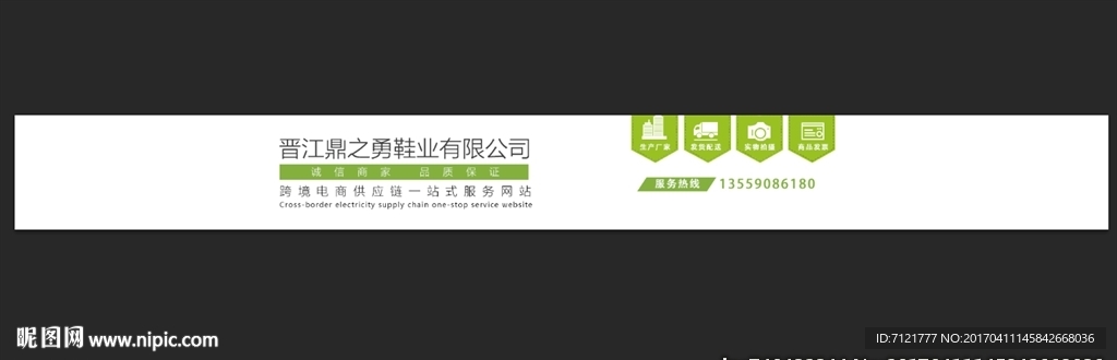 店招
