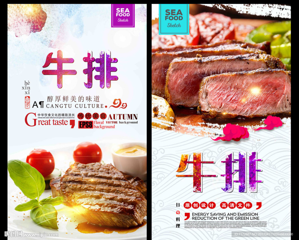 牛排
