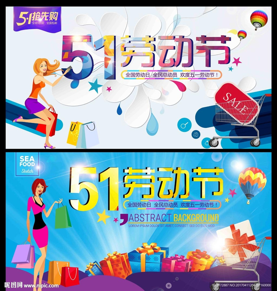 劳动节