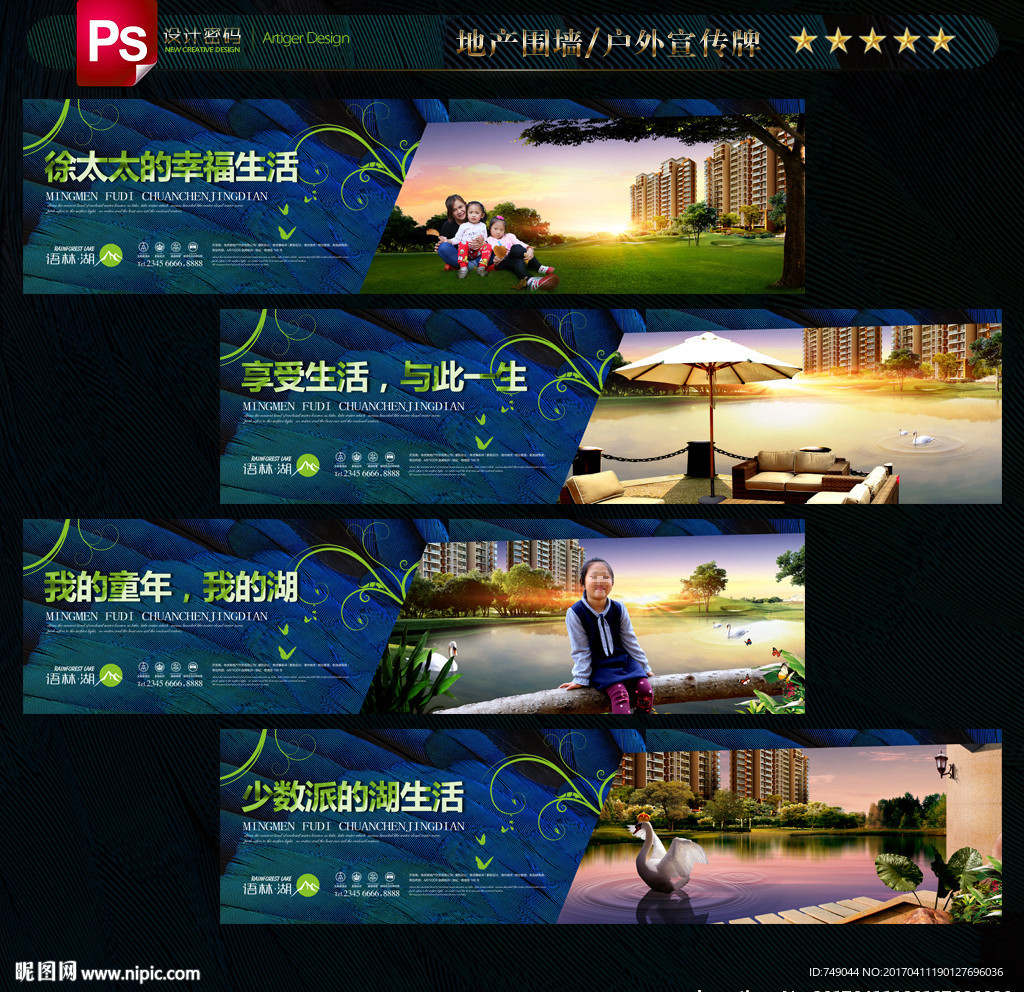 房地产围墙设计