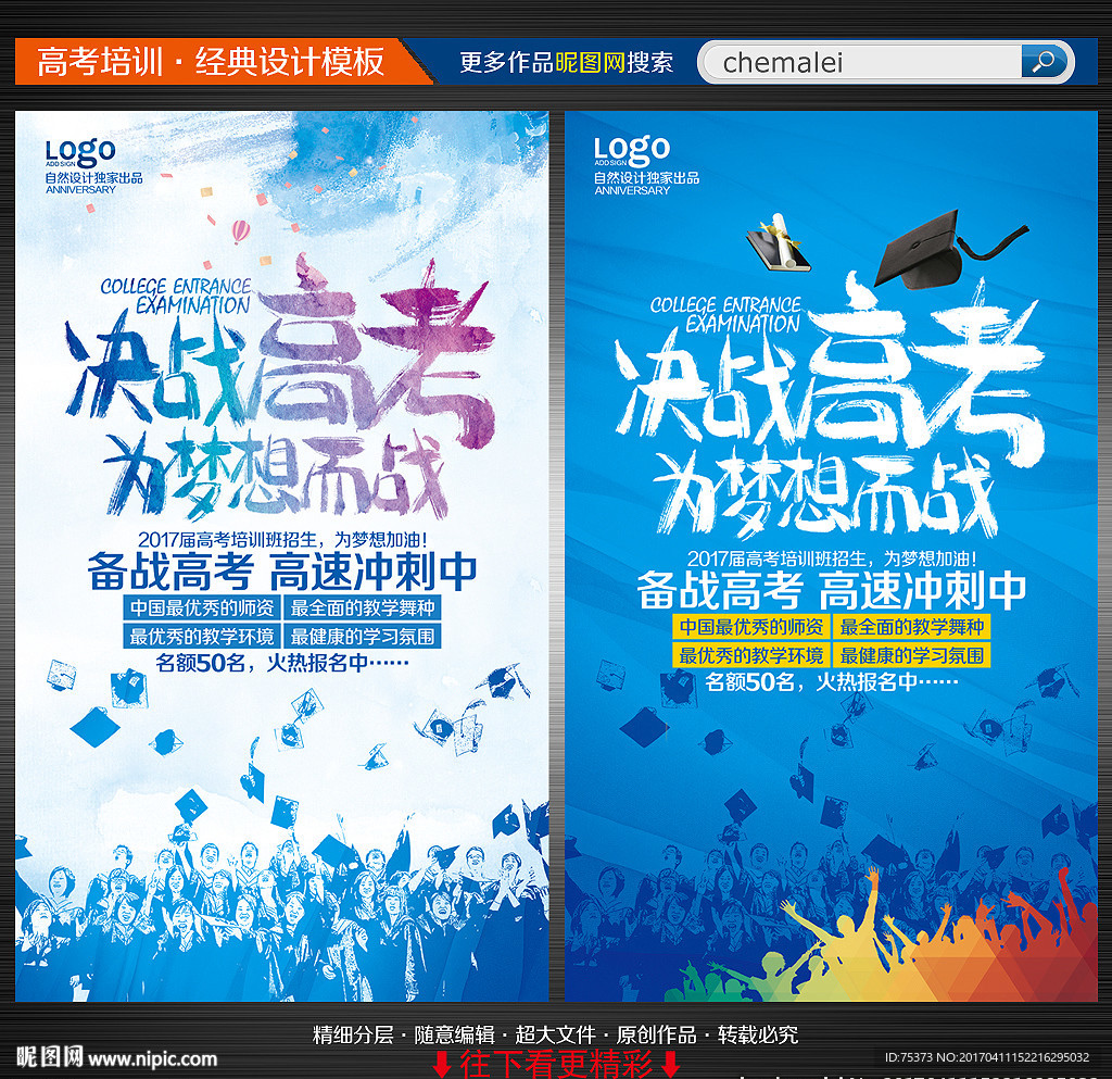 高考培训班