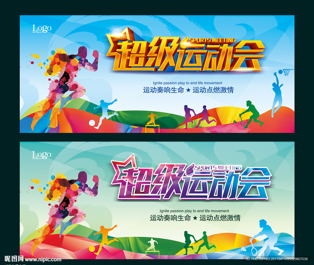运动会背景