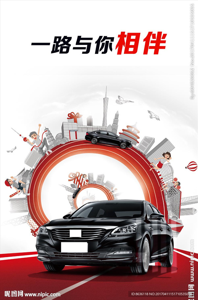 汽车海报