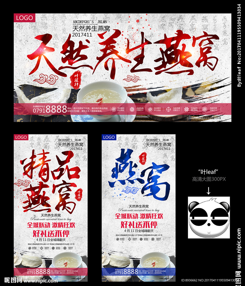 燕窝