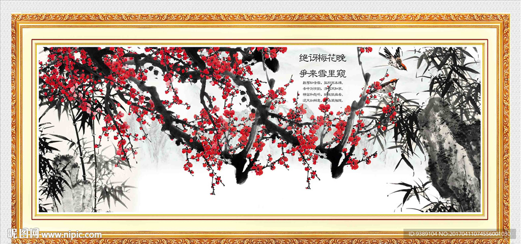 梅花