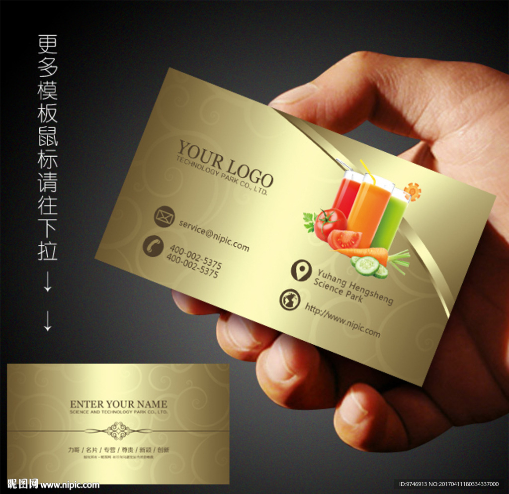 果汁名片