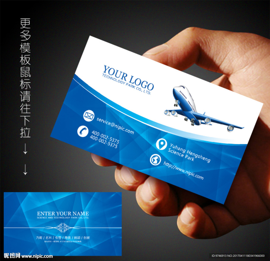 航空名片