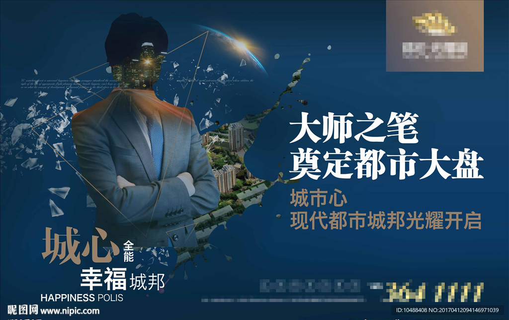 户外 围挡 写字楼 豪宅 大盘