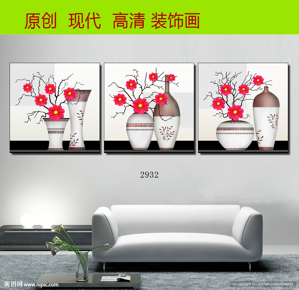 花瓶客厅无框画图片