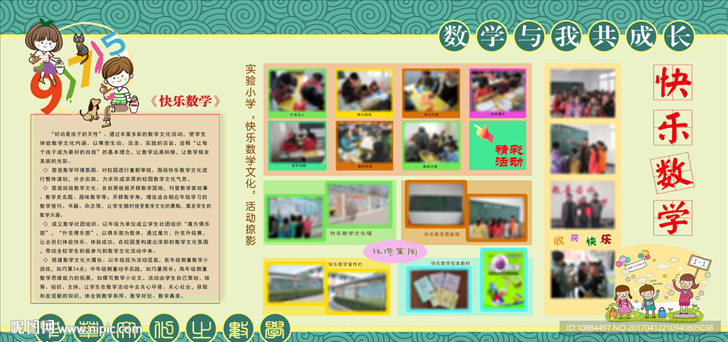 校园文化系列海报